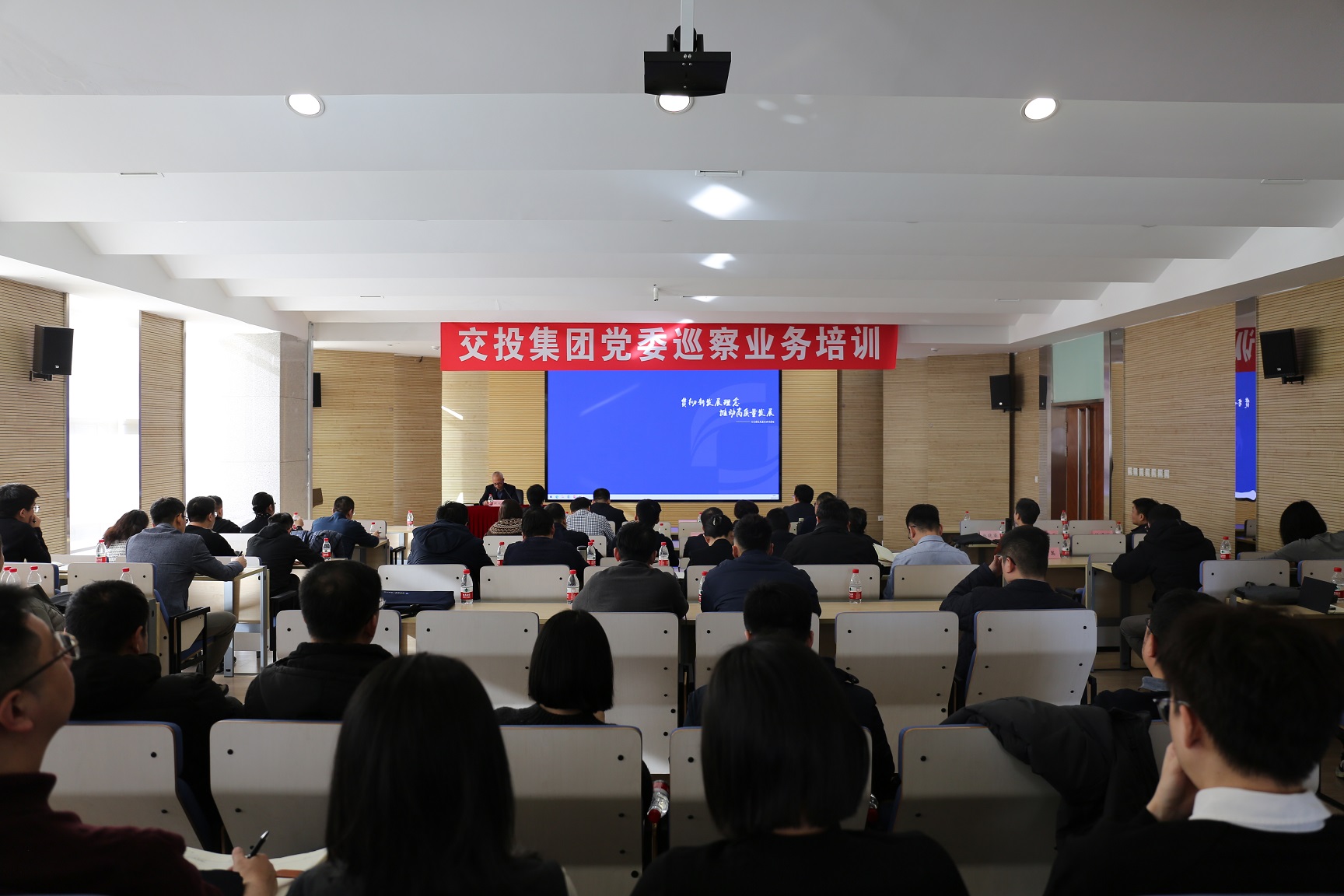 1交投集團黨委巡察業務培訓順利舉行